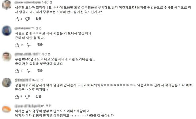 온라인 커뮤니티 캡처
