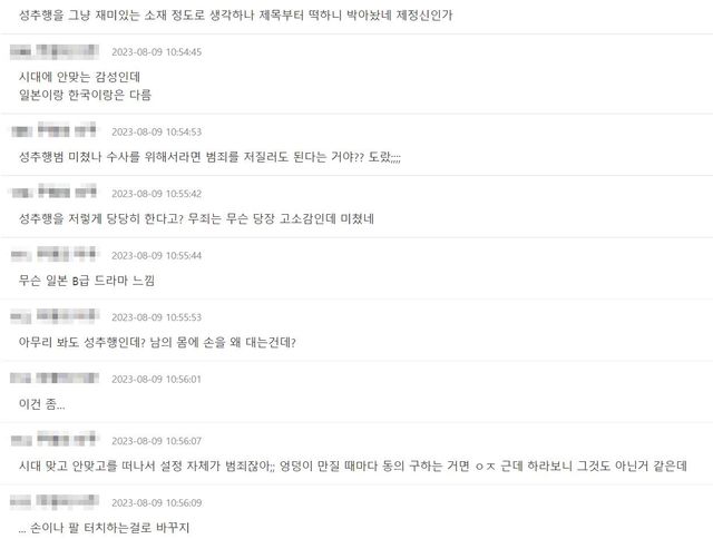 온라인 커뮤니티 캡처