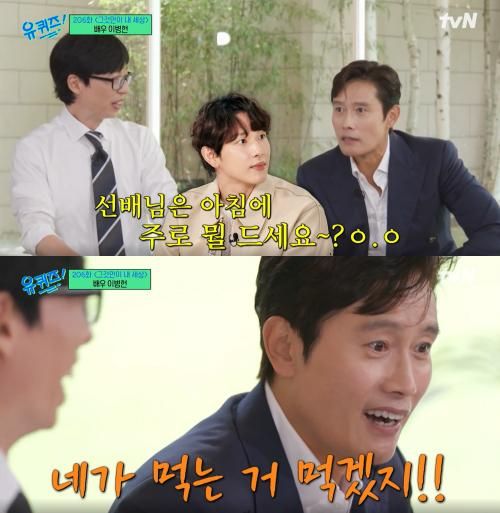 tvN '유 퀴즈 온 더 블럭'