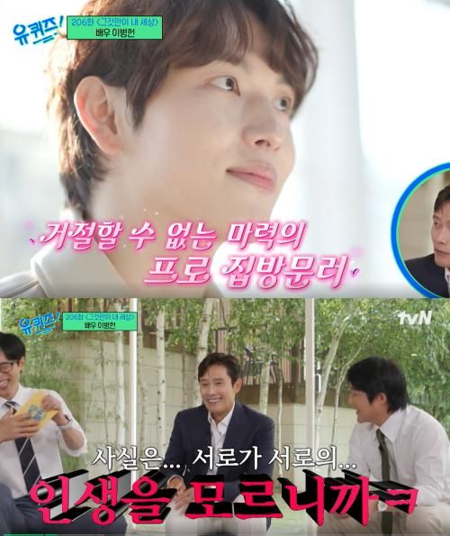 tvN '유 퀴즈 온 더 블럭'