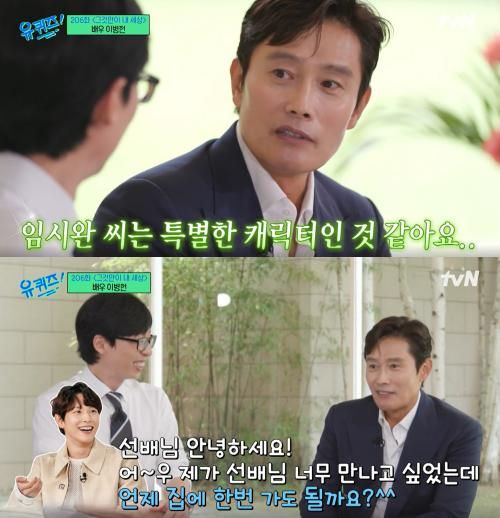 tvN '유 퀴즈 온 더 블럭'