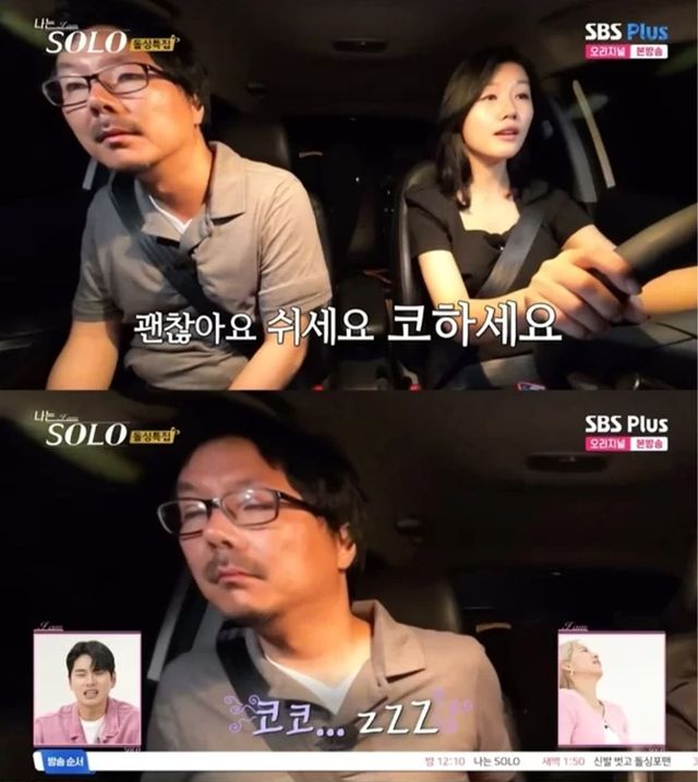 사진 =&nbsp;ENA PLAY·SBS PLUS ‘나는 SOLO’