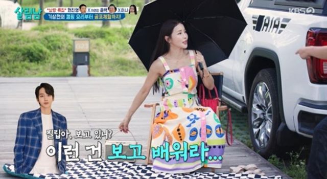 출처:KBS 2TV 예능 '살림하는 남자들 시즌2'