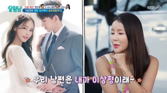 출처:KBS 2TV 예능 '살림하는 남자들 시즌2'