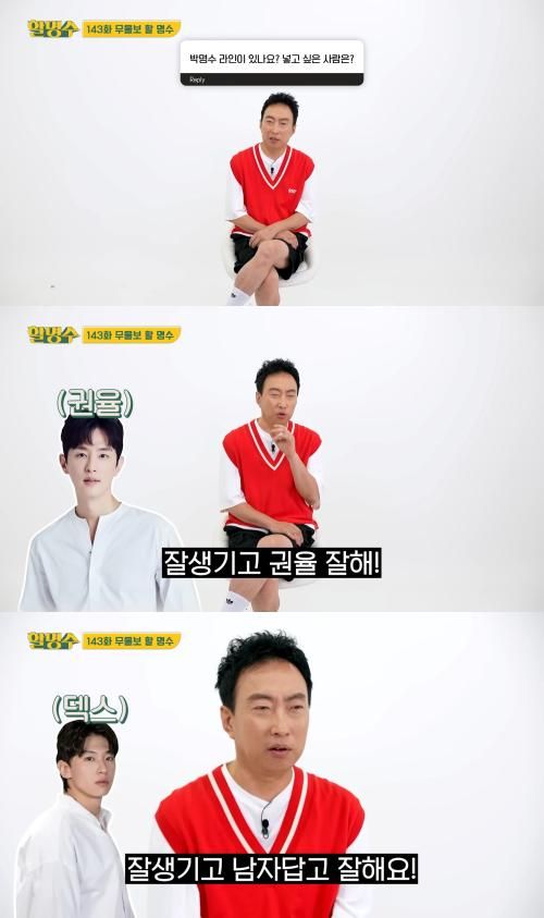 유튜브 '할명수'