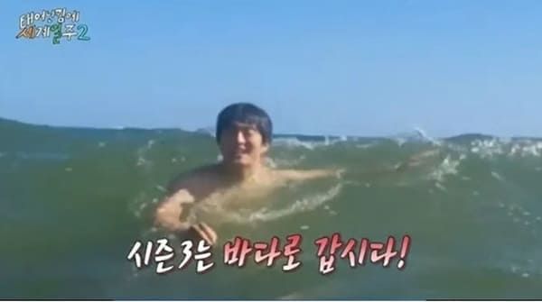 MBC '태어난 김에 세계일주2'