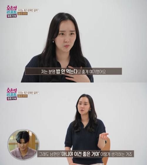 MBC&nbsp;'오은영 리포트 – 결혼지옥'