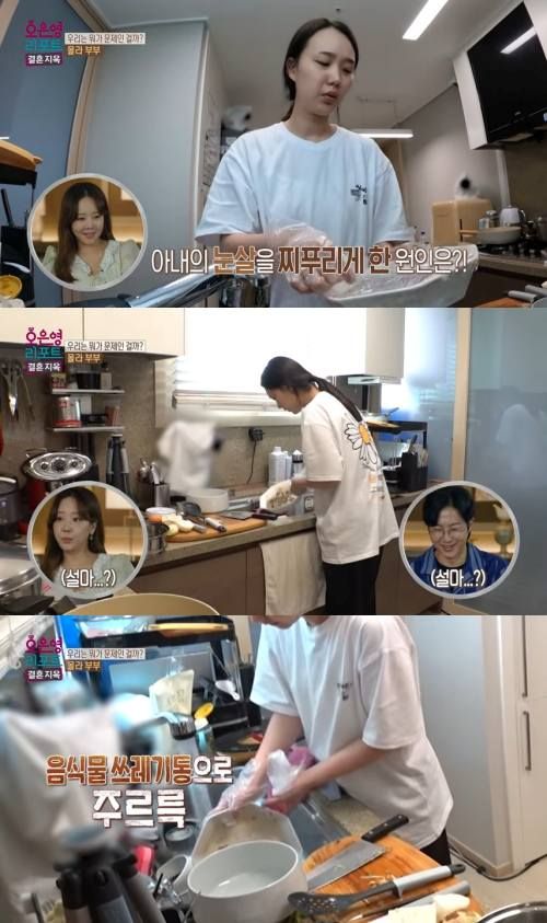 MBC&nbsp;'오은영 리포트 – 결혼지옥'