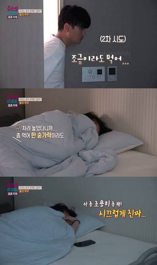 MBC&nbsp;'오은영 리포트 – 결혼지옥'