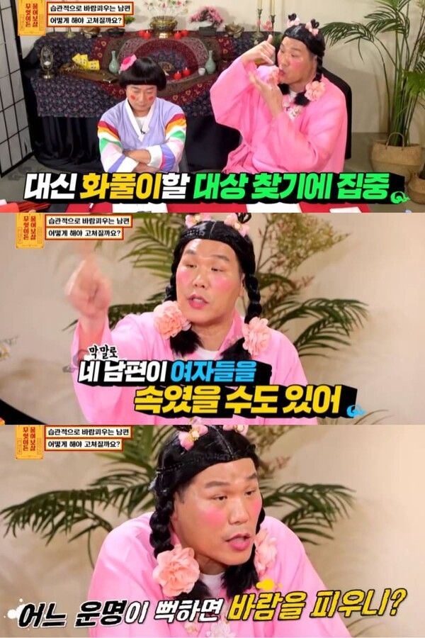 사진 = KBS Joy 무엇이든 물어보살