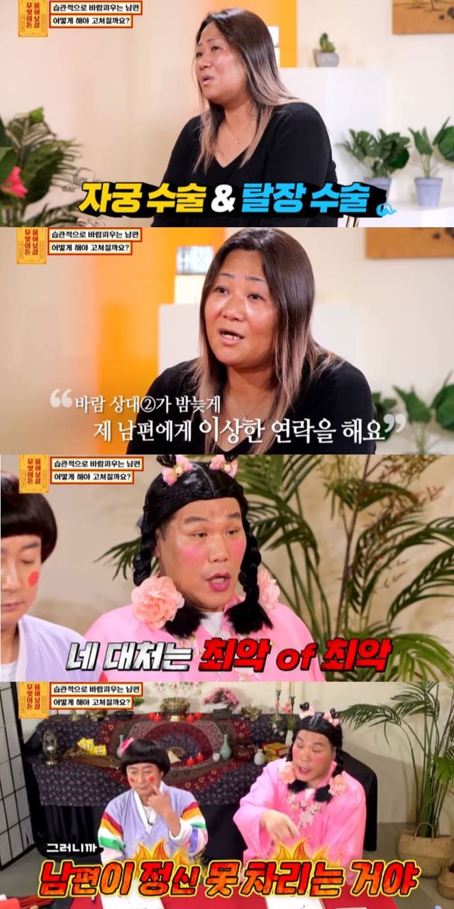 사진 = KBS Joy 무엇이든 물어보살