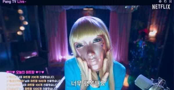 넷플릭스 '마스크걸'