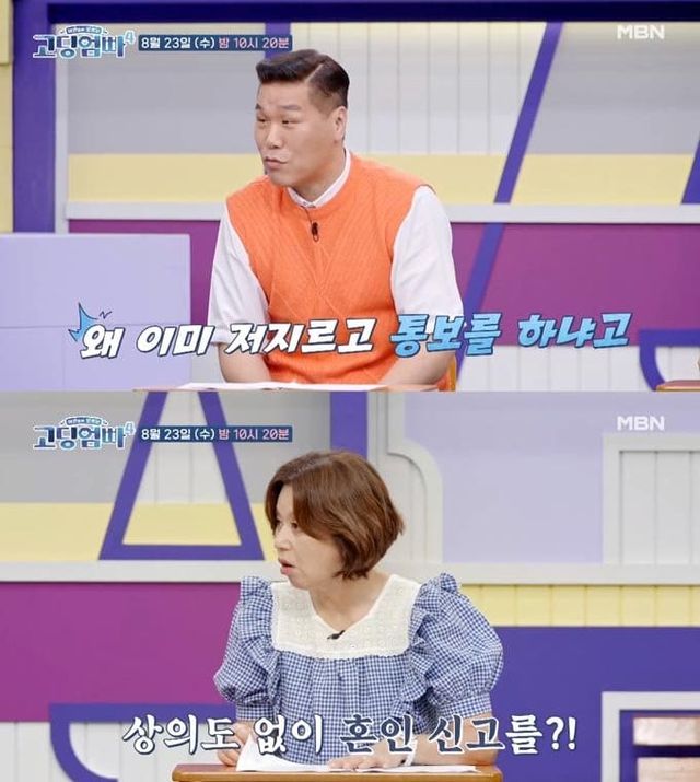 사진 =&nbsp;MBN '어른들은 모르는 고딩엄빠4'