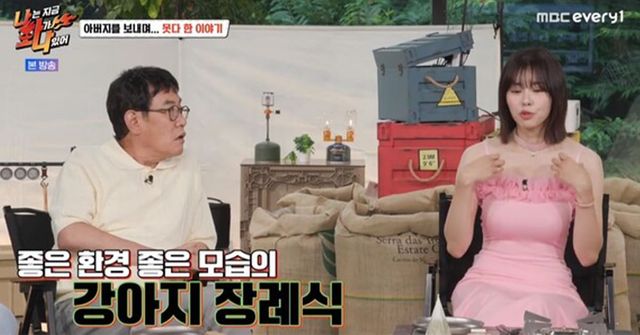 ㅏㄹ사진 =&nbsp;MBC 에브리원 '나는 지금 화가 나있어'