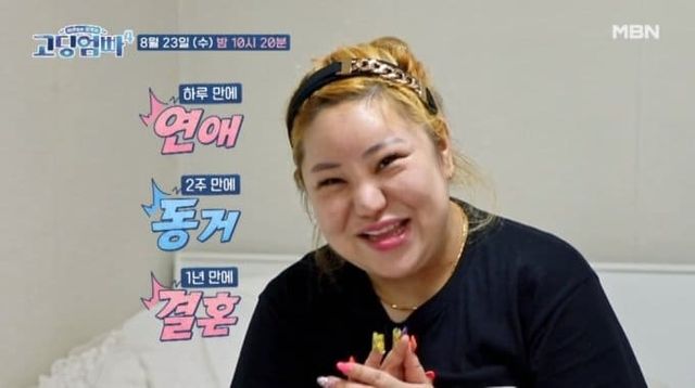 사진 =&nbsp;MBN '어른들은 모르는 고딩엄빠4'