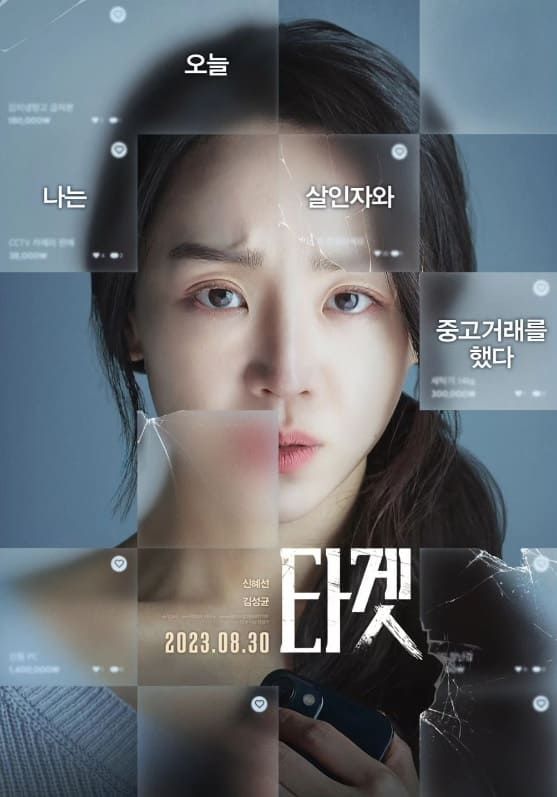 사진 = 신혜선 인스타그램