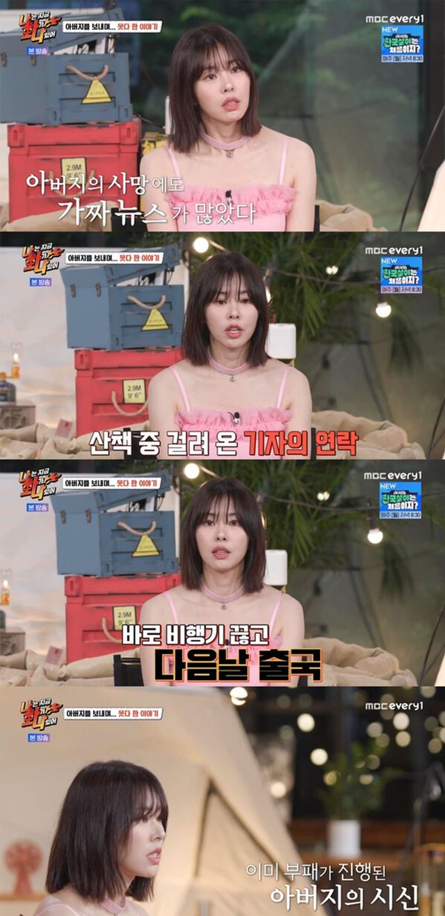 사진 =&nbsp;MBC 에브리원 '나는 지금 화가 나있어'