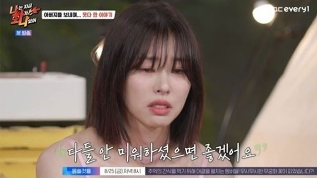 사진 =&nbsp;MBC 에브리원 '나는 지금 화가 나있어'
