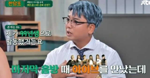 사진=JTBC '짠당포'