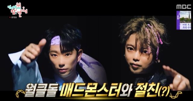 사진=MBC ‘전지적 참견 시점’