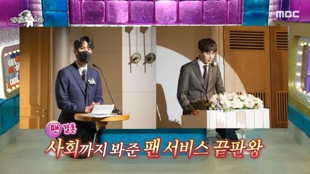 사진 = MBC ‘라디오스타’