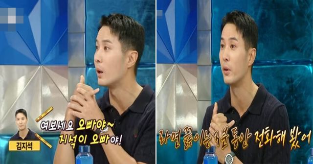 사진 = MBC ‘라디오스타’