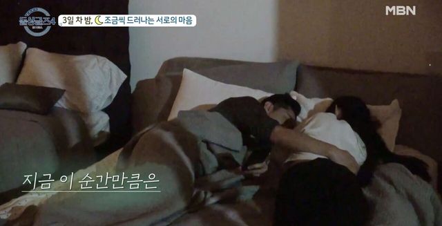 사진=MBN 돌싱글즈4 캡쳐