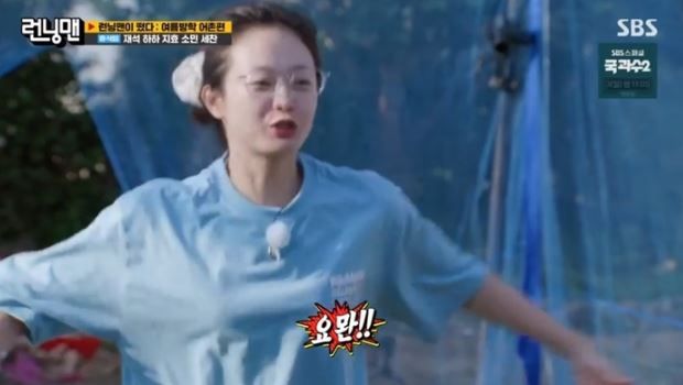 출처:SBS 예능 '런닝맨'