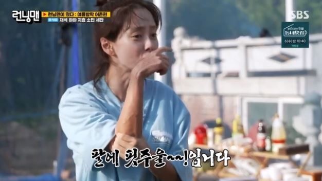 출처:SBS 예능 '런닝맨'