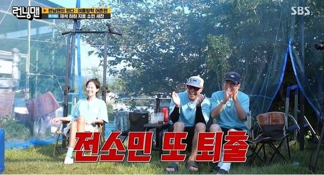 출처:SBS 예능 '런닝맨'