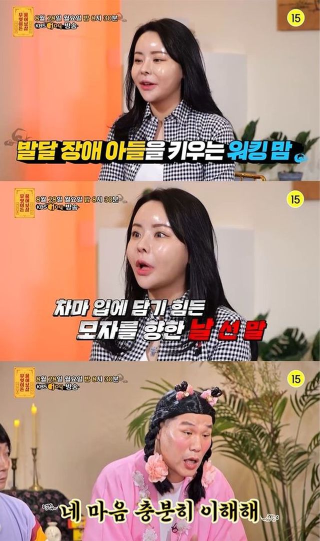 사진 =&nbsp;KBS Joy ‘무엇이든 물어보살’