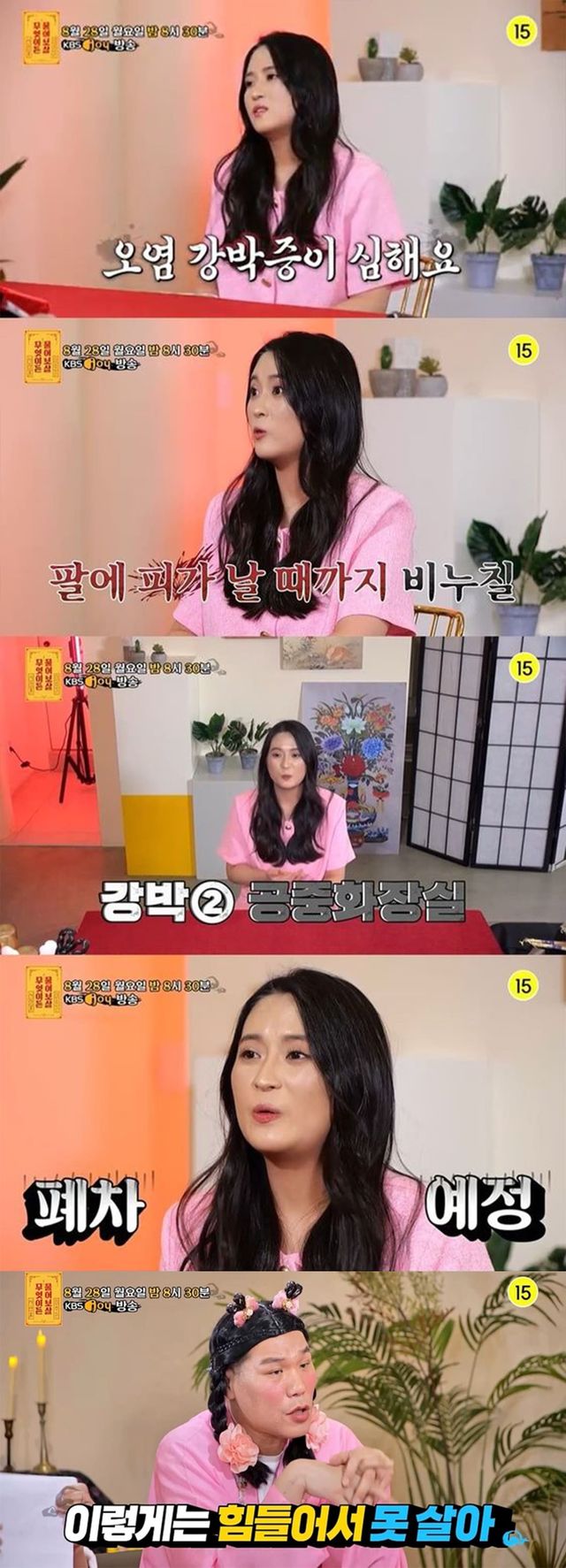 사진 =&nbsp;KBS Joy ‘무엇이든 물어보살’