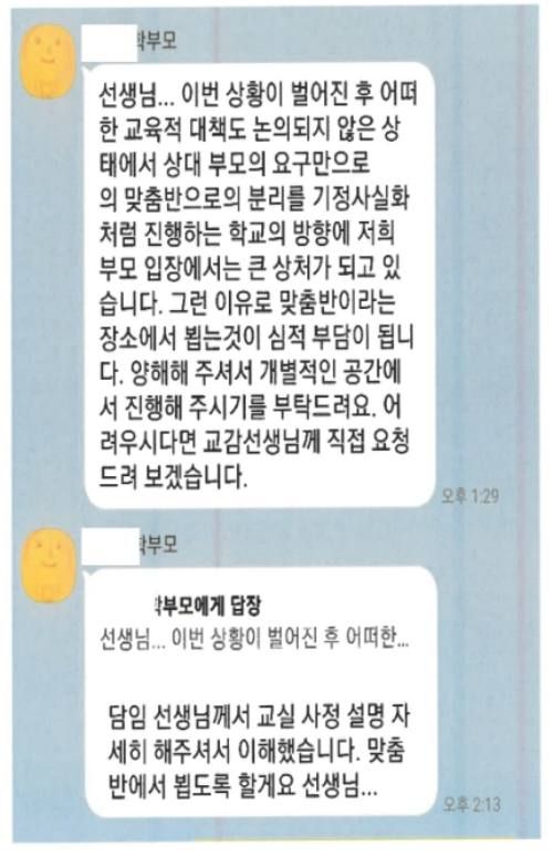 온라인 커뮤니티 캡처