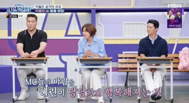 출처:MBN 예능 '고딩엄빠4'