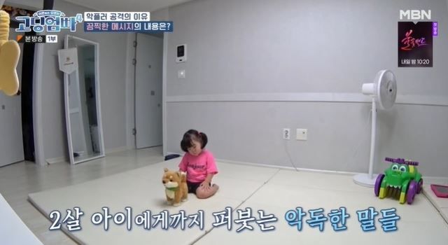 출처:MBN 예능 '고딩엄빠4'