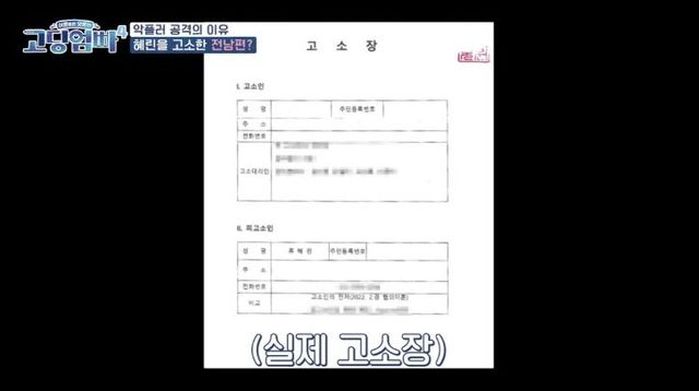 출처:MBN 예능 '고딩엄빠4'