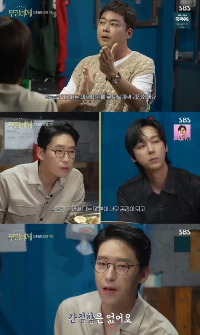 사진 =&nbsp;SBS '무장해제'