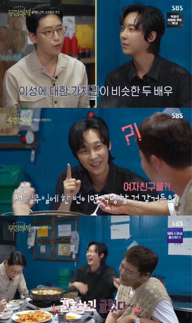 사진 =&nbsp;SBS '무장해제'