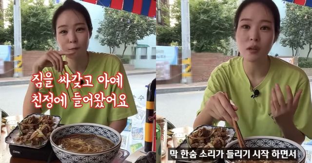 사진 = 유튜브채널 미자네 주막