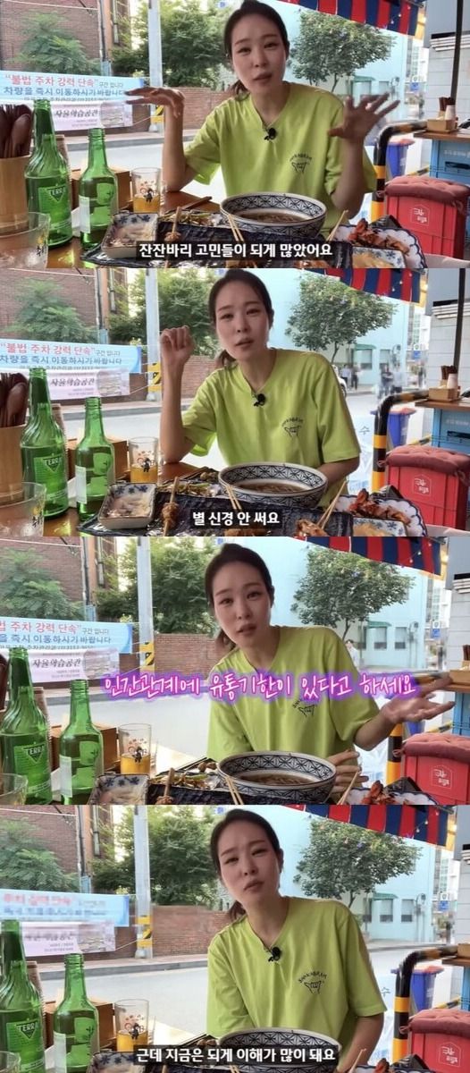 사진 = 유튜브채널 미자네 주막