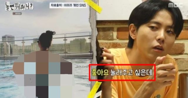 출처:MBC 예능 '놀면 뭐하니?'