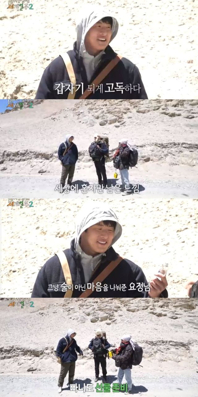 사진 = MBC 예능 태계일주2