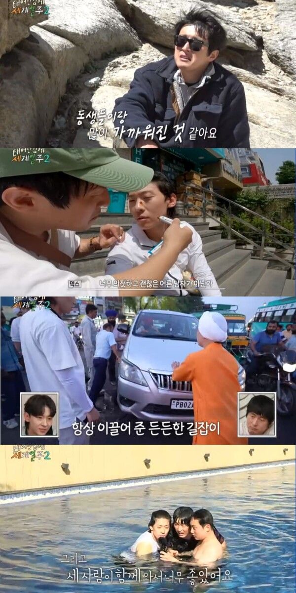 사진 = MBC 예능 태계일주2