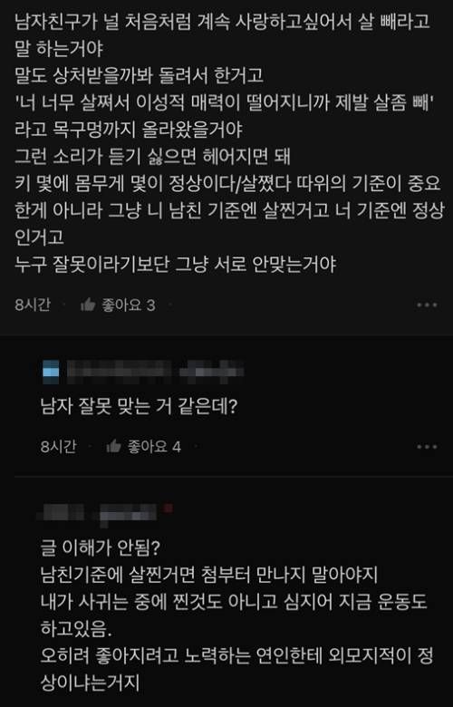 온라인 커뮤니티 캡처