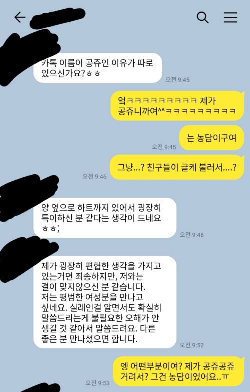 온라인 커뮤니티 캡처