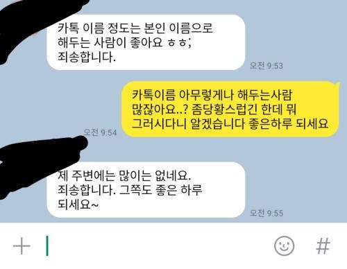 온라인 커뮤니티 캡처