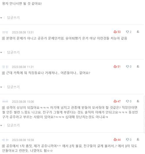 온라인 커뮤니티 캡처