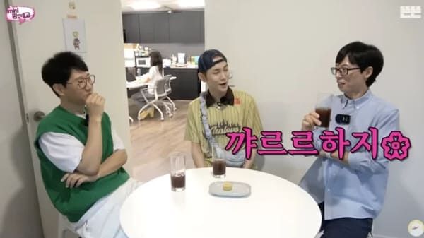 유튜브 '핑계고'