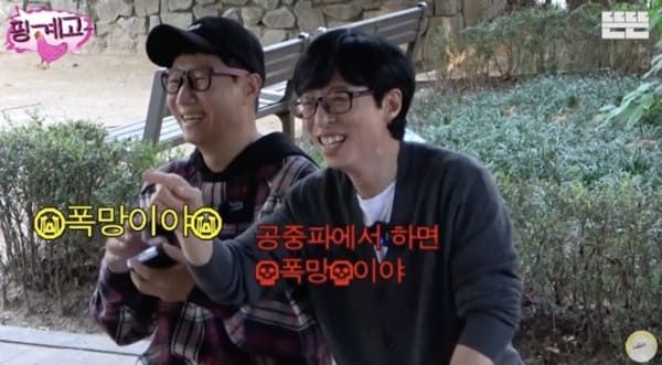 유튜브 '핑계고'