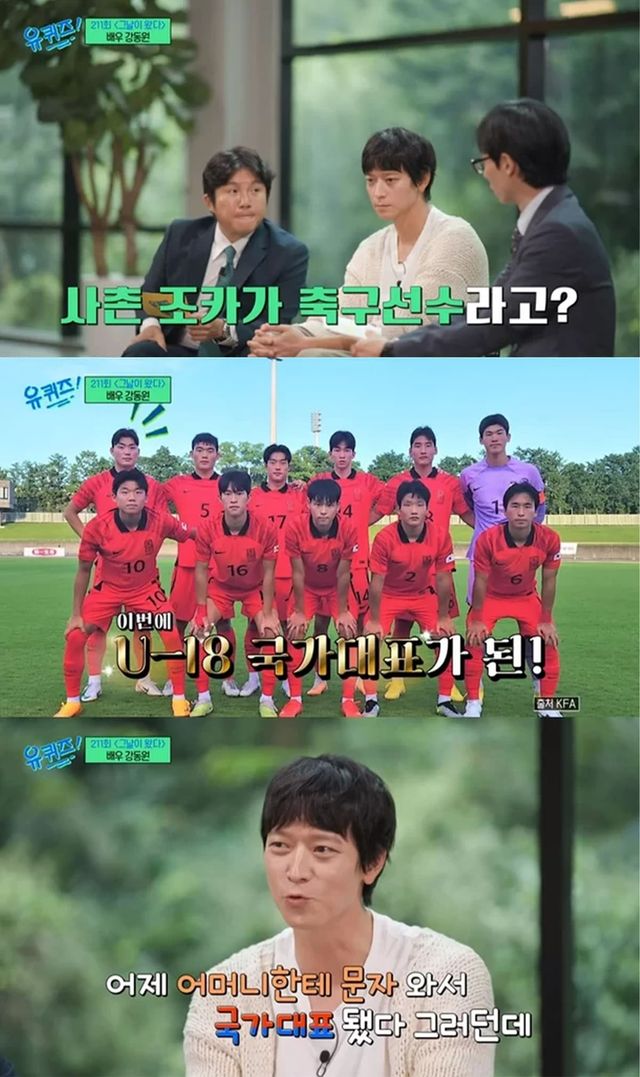 tvN '유 퀴즈 온 더 블럭'